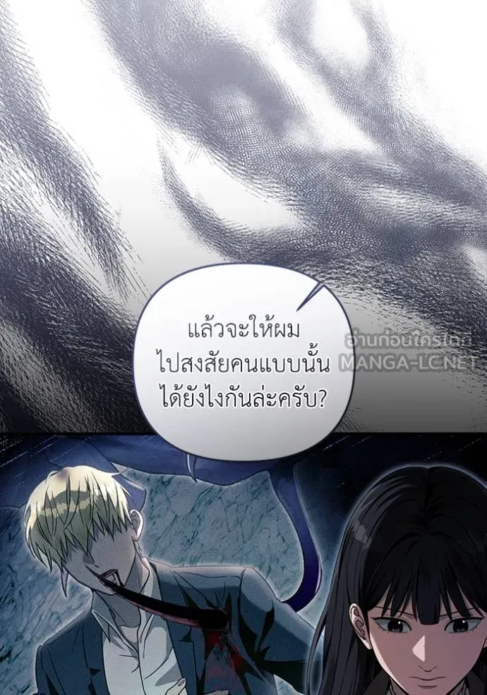 The Delusional Hunter In A Another World ตอนที่ 36 32