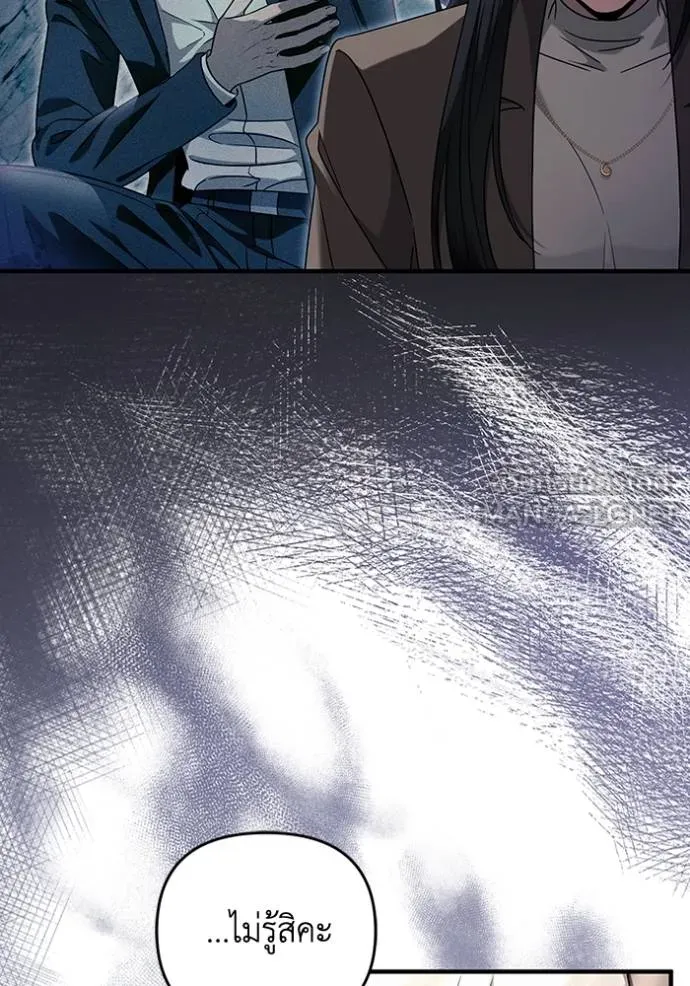 The Delusional Hunter In A Another World ตอนที่ 36 33