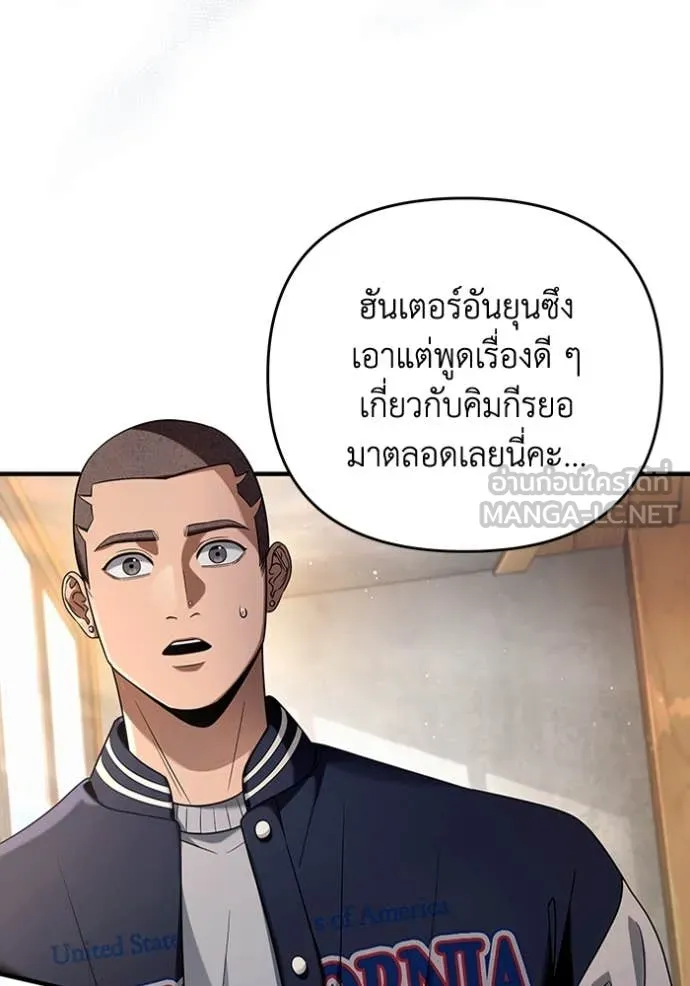 The Delusional Hunter In A Another World ตอนที่ 36 35