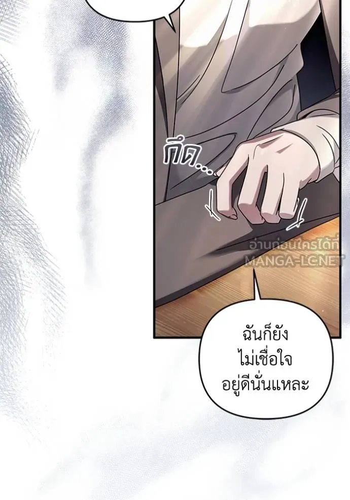 The Delusional Hunter In A Another World ตอนที่ 36 34