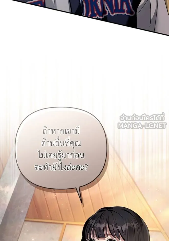 The Delusional Hunter In A Another World ตอนที่ 36 36