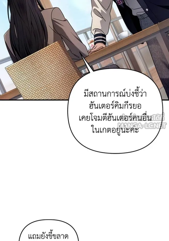 The Delusional Hunter In A Another World ตอนที่ 36 41