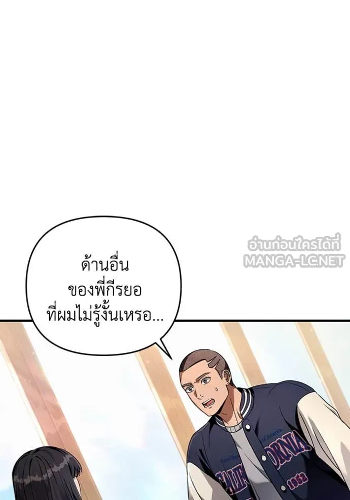 The Delusional Hunter In A Another World ตอนที่ 36 40