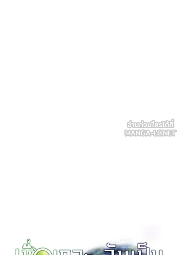 The Delusional Hunter In A Another World ตอนที่ 36 38