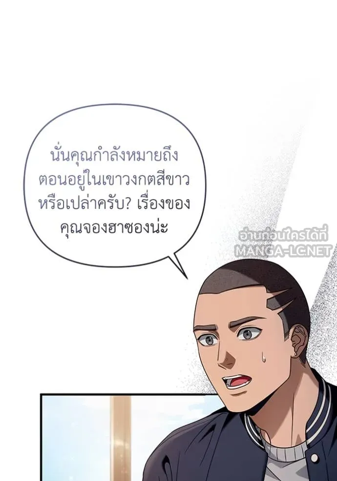 The Delusional Hunter In A Another World ตอนที่ 36 43