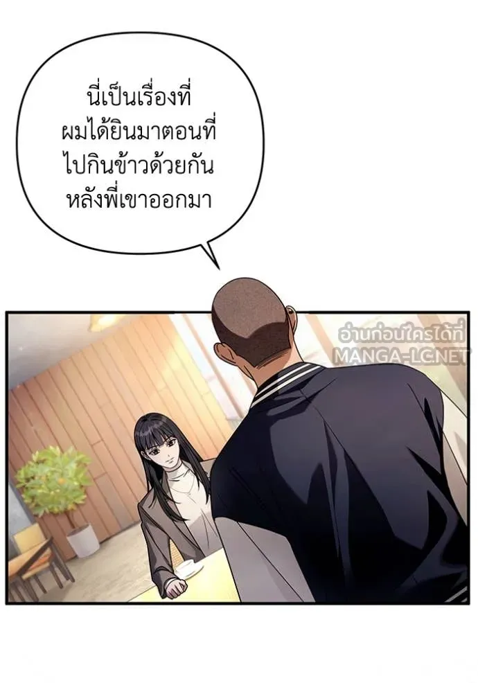 The Delusional Hunter In A Another World ตอนที่ 36 48