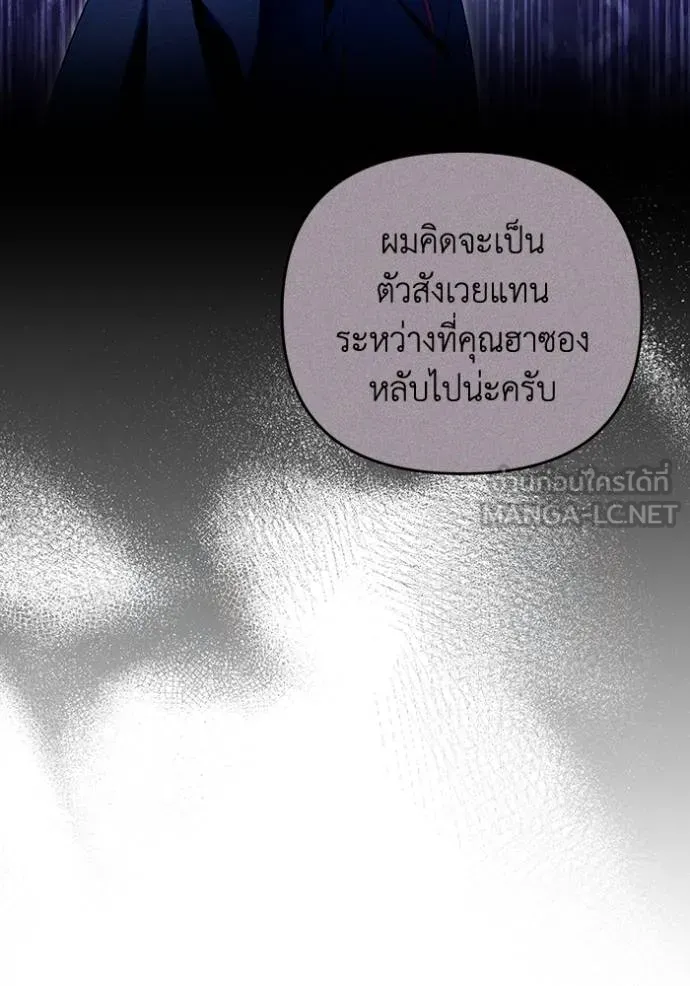 The Delusional Hunter In A Another World ตอนที่ 36 52