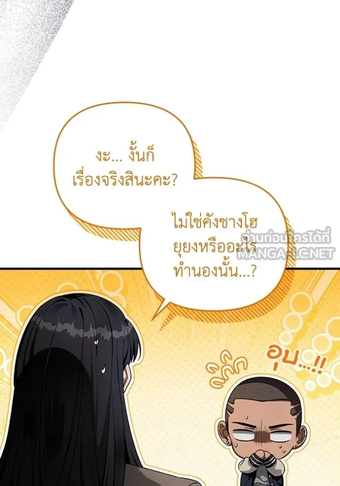 The Delusional Hunter In A Another World ตอนที่ 36 45