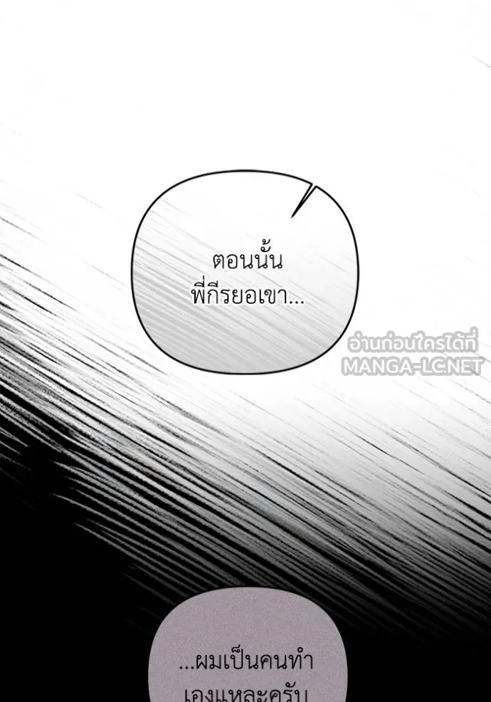 The Delusional Hunter In A Another World ตอนที่ 36 49