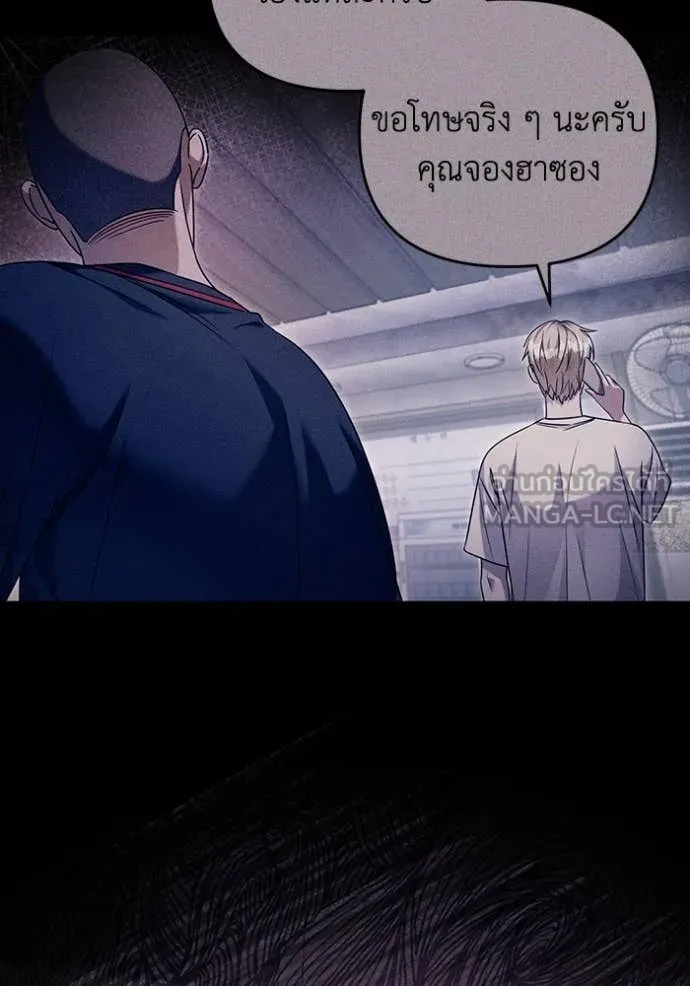 The Delusional Hunter In A Another World ตอนที่ 36 50