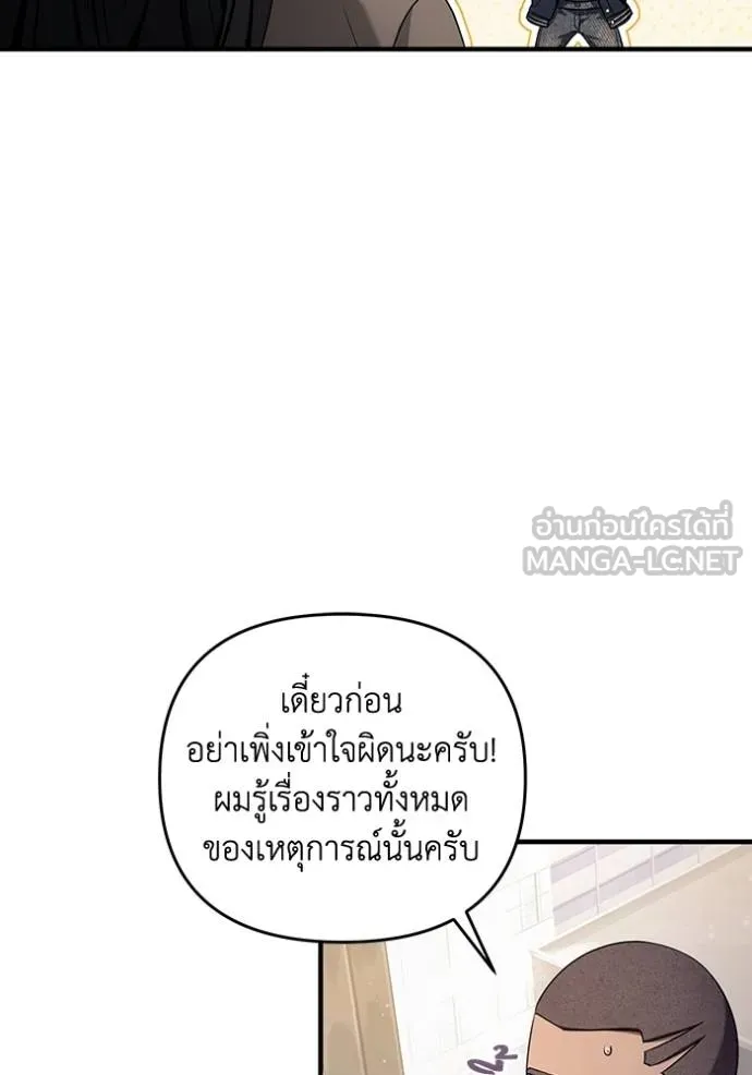 The Delusional Hunter In A Another World ตอนที่ 36 46