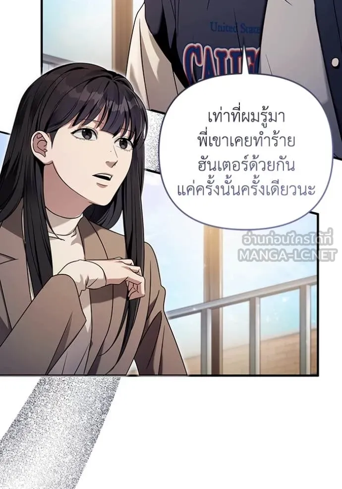 The Delusional Hunter In A Another World ตอนที่ 36 44