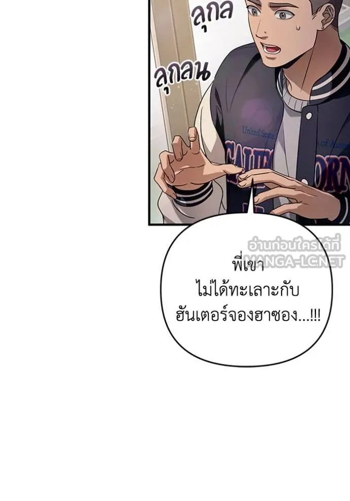 The Delusional Hunter In A Another World ตอนที่ 36 47