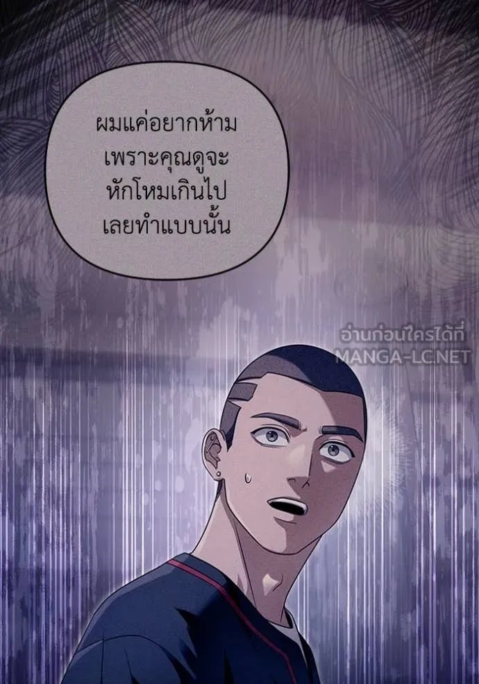 The Delusional Hunter In A Another World ตอนที่ 36 51