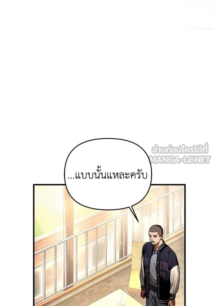 The Delusional Hunter In A Another World ตอนที่ 36 53