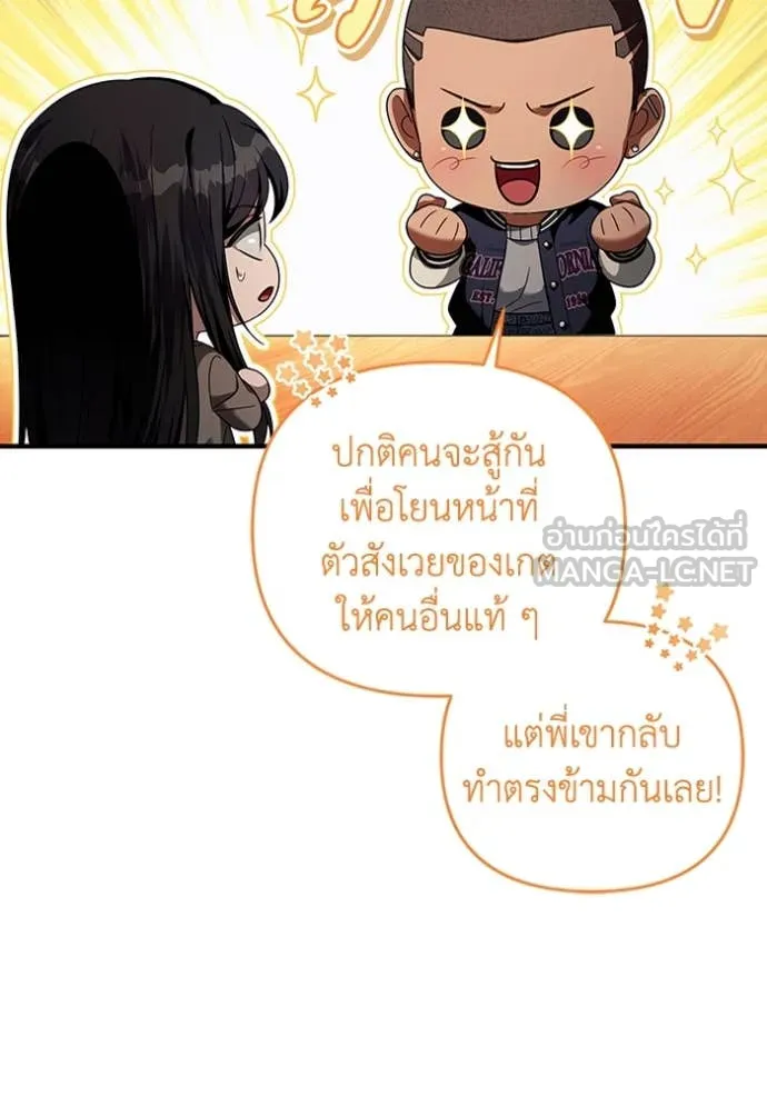 The Delusional Hunter In A Another World ตอนที่ 36 58