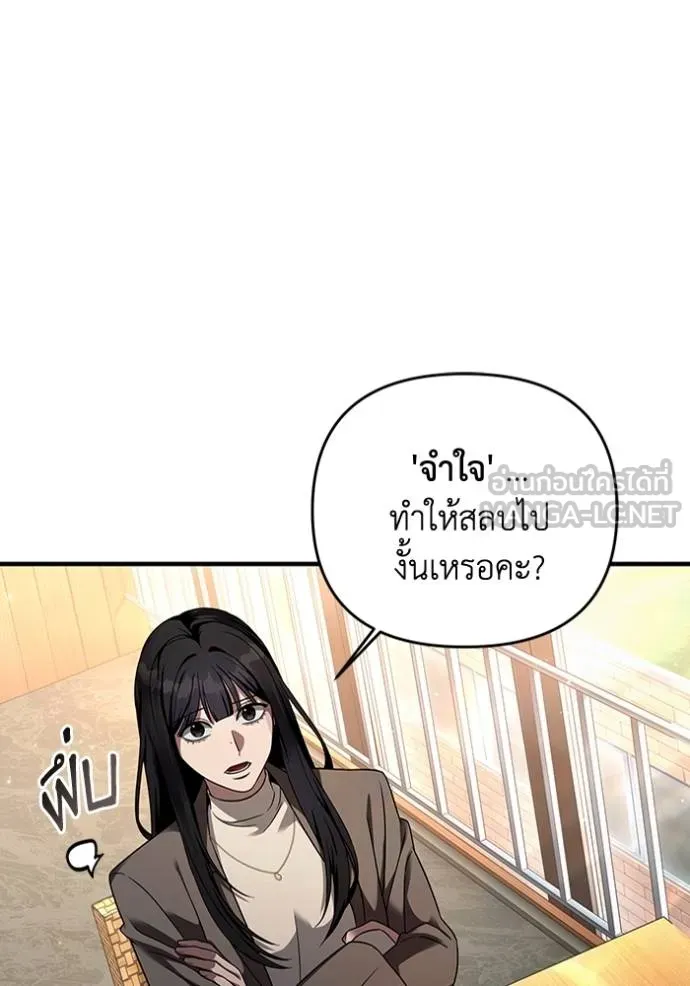 The Delusional Hunter In A Another World ตอนที่ 36 56