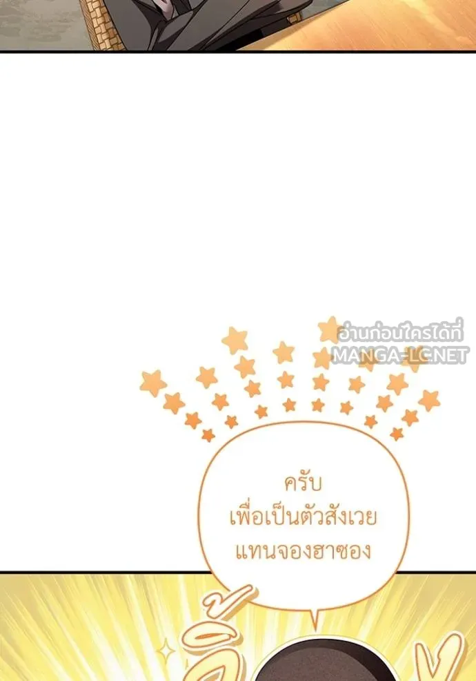 The Delusional Hunter In A Another World ตอนที่ 36 57