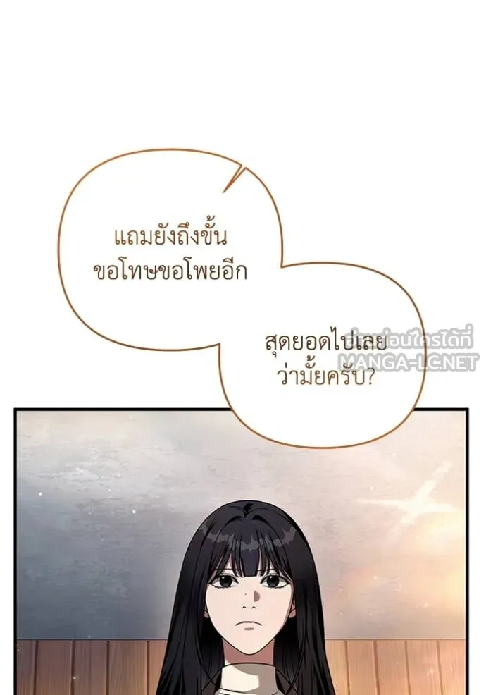 The Delusional Hunter In A Another World ตอนที่ 36 59