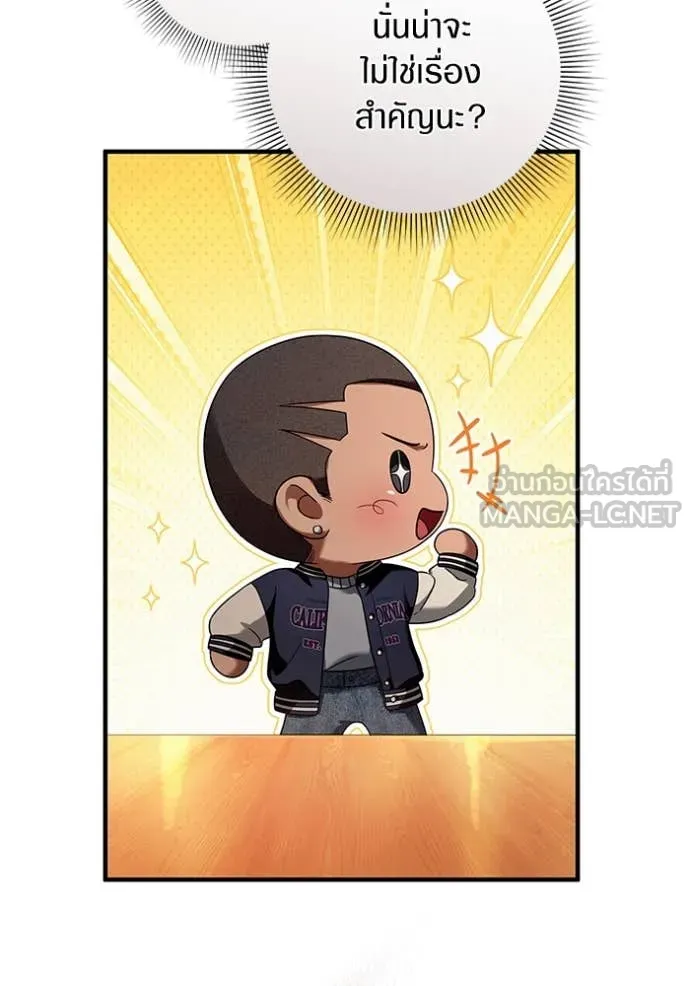 The Delusional Hunter In A Another World ตอนที่ 36 61