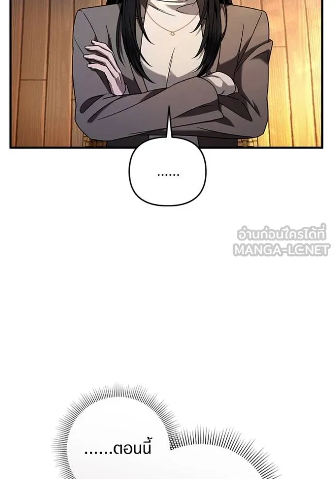 The Delusional Hunter In A Another World ตอนที่ 36 60