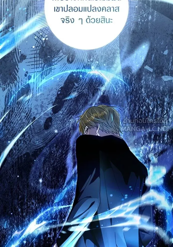 The Delusional Hunter In A Another World ตอนที่ 36 64