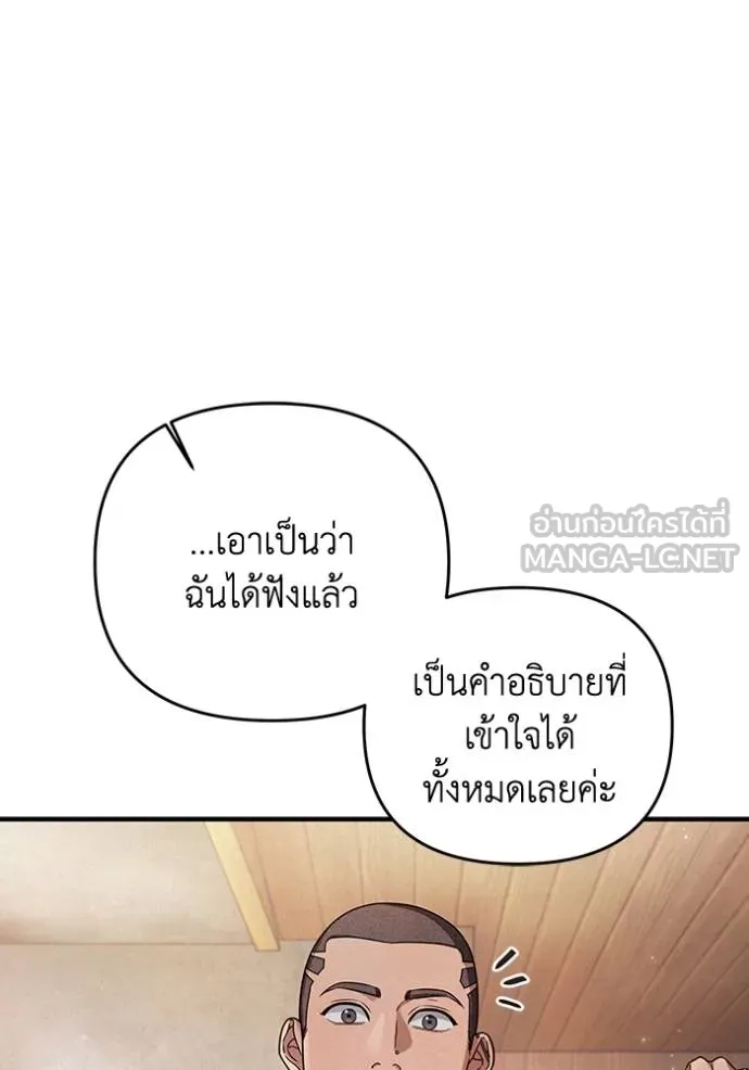The Delusional Hunter In A Another World ตอนที่ 36 66