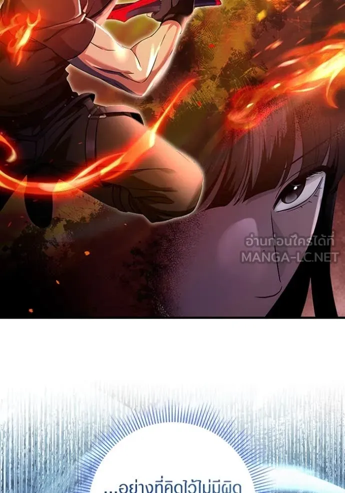 The Delusional Hunter In A Another World ตอนที่ 36 63