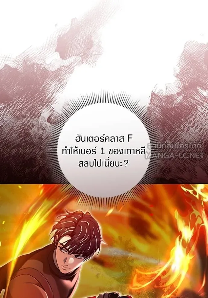 The Delusional Hunter In A Another World ตอนที่ 36 62