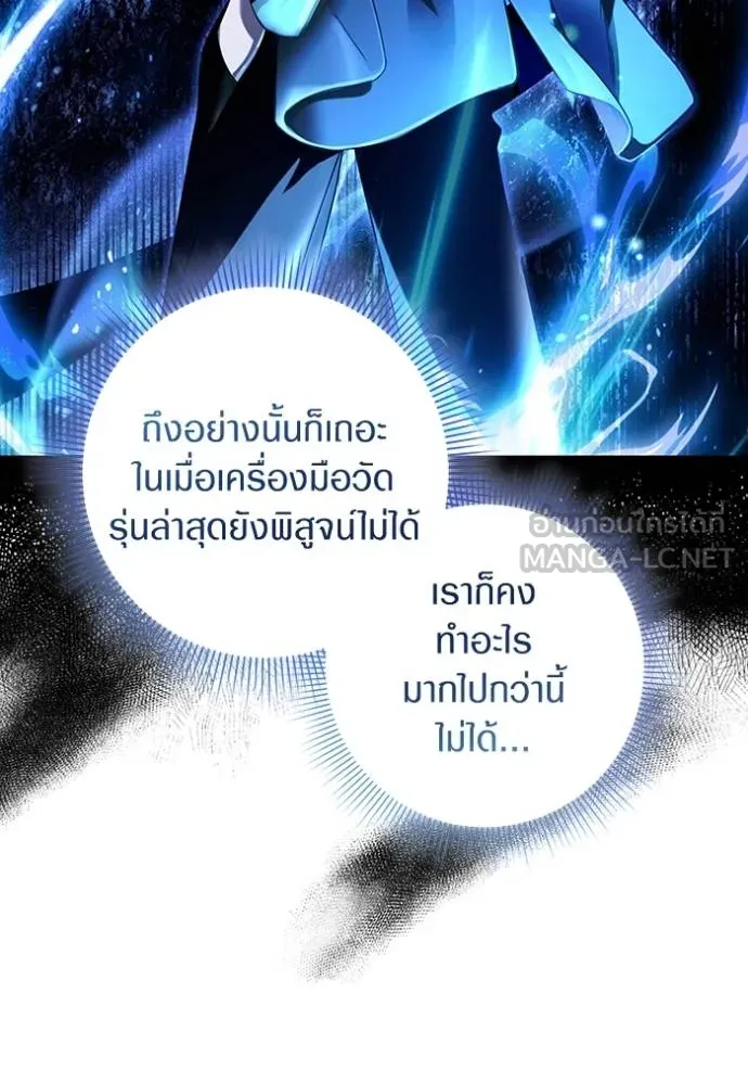 The Delusional Hunter In A Another World ตอนที่ 36 65