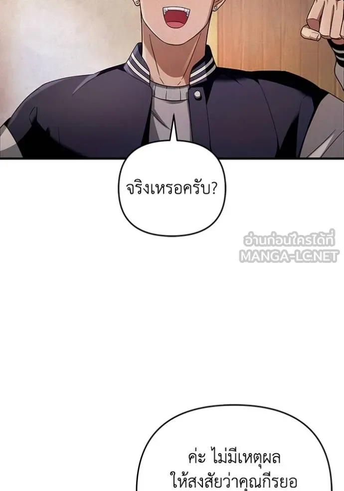 The Delusional Hunter In A Another World ตอนที่ 36 67