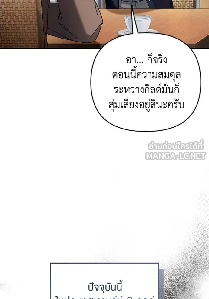 The Delusional Hunter In A Another World ตอนที่ 36 74