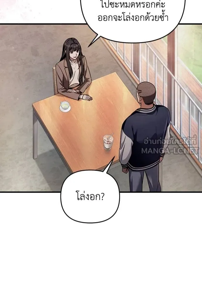 The Delusional Hunter In A Another World ตอนที่ 36 72