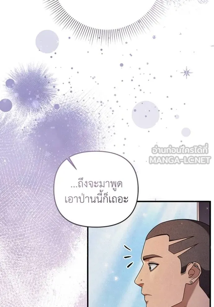 The Delusional Hunter In A Another World ตอนที่ 36 70