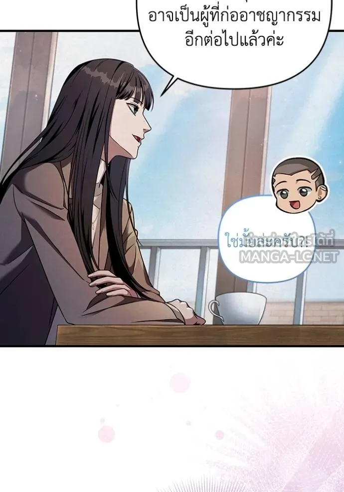 The Delusional Hunter In A Another World ตอนที่ 36 68