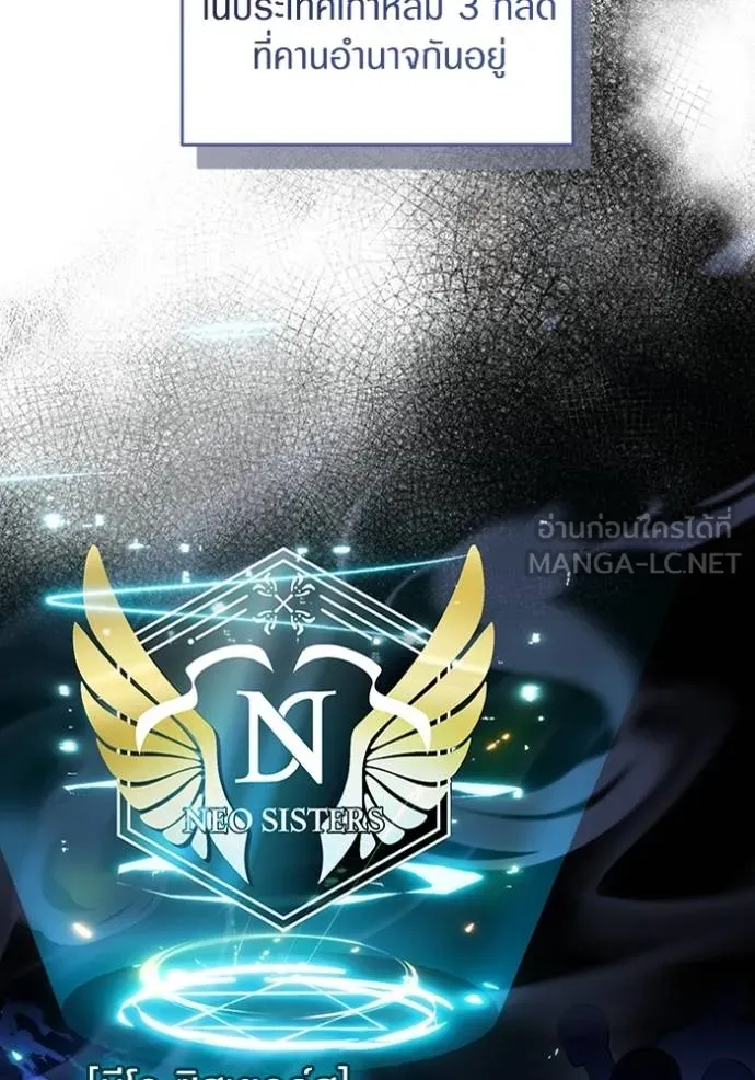 The Delusional Hunter In A Another World ตอนที่ 36 75