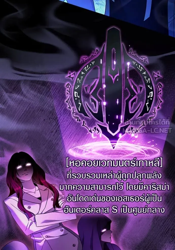 The Delusional Hunter In A Another World ตอนที่ 36 77