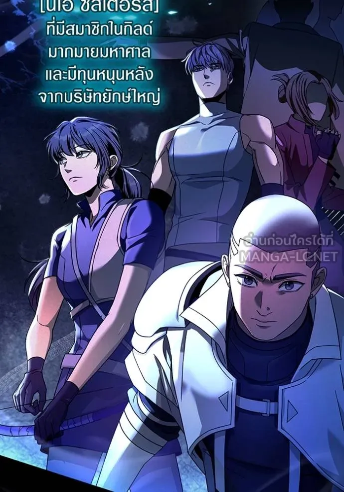 The Delusional Hunter In A Another World ตอนที่ 36 76