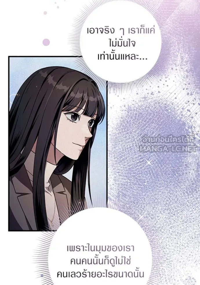 The Delusional Hunter In A Another World ตอนที่ 36 69