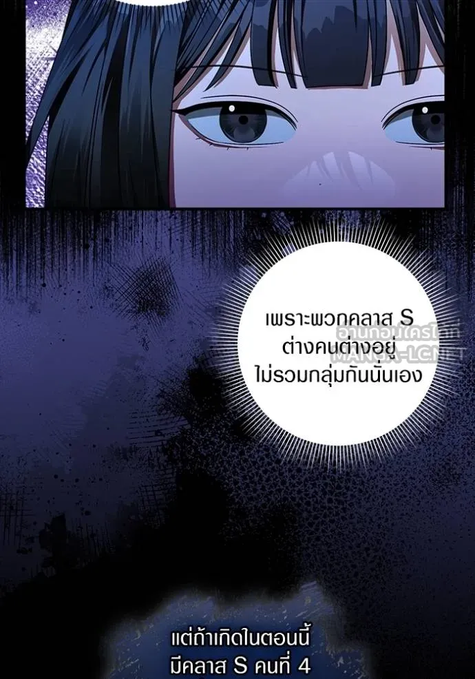 The Delusional Hunter In A Another World ตอนที่ 36 81