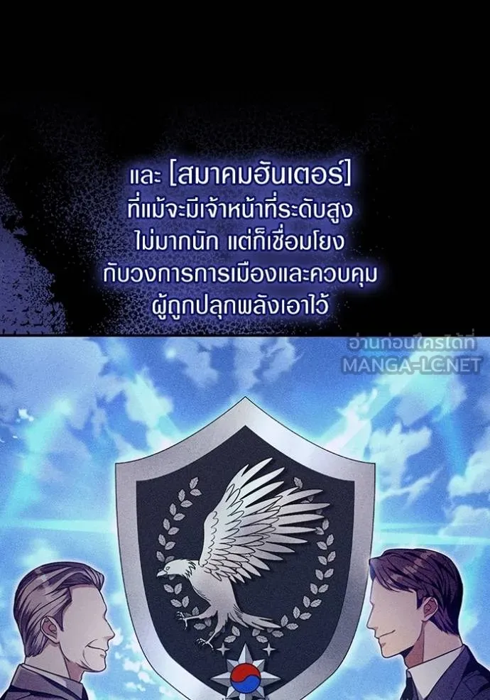 The Delusional Hunter In A Another World ตอนที่ 36 79