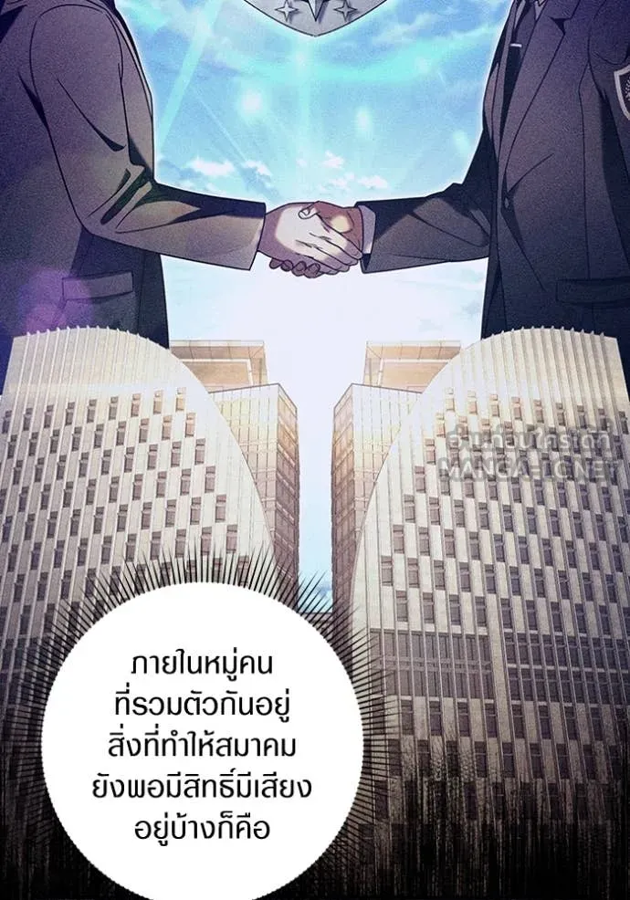 The Delusional Hunter In A Another World ตอนที่ 36 80