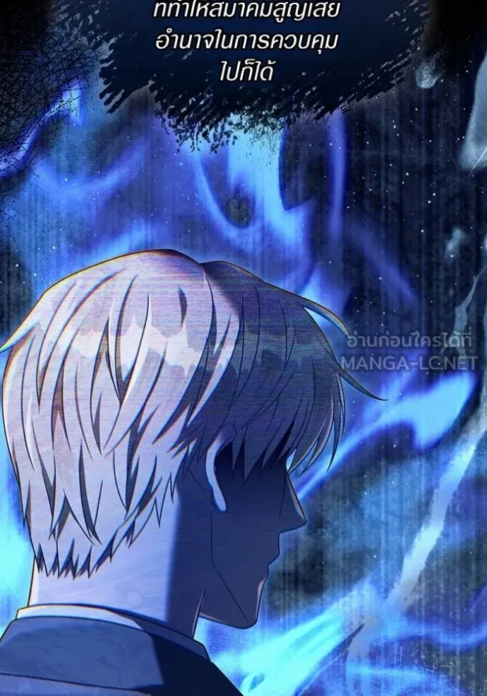 The Delusional Hunter In A Another World ตอนที่ 36 84