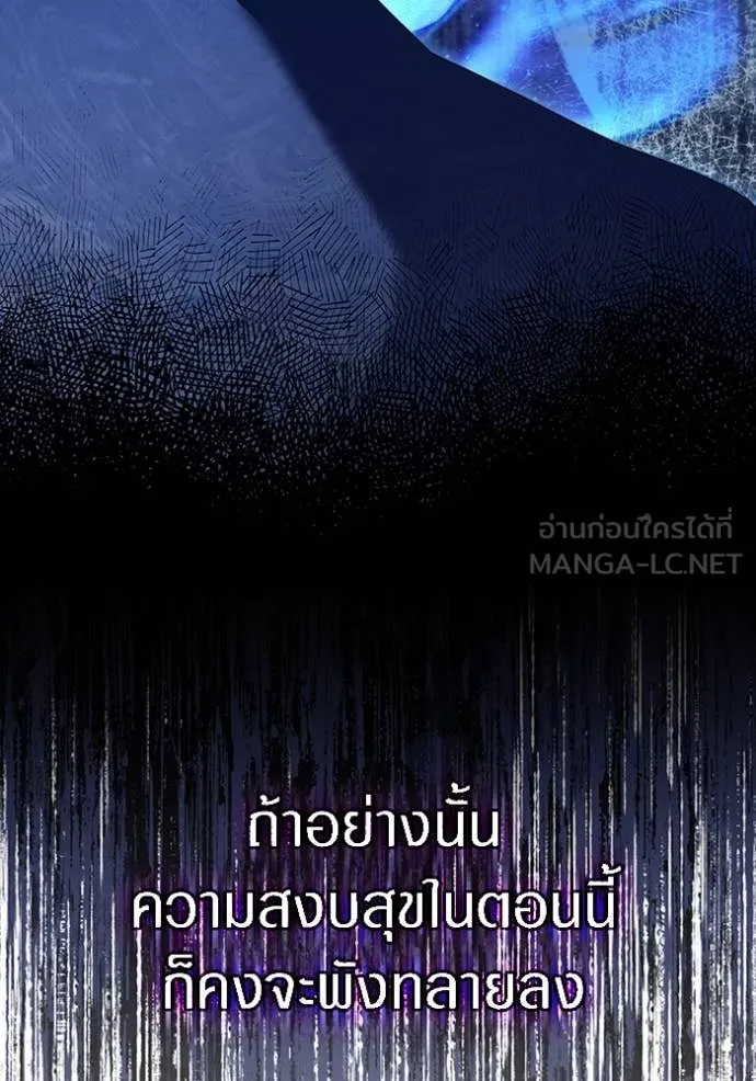 The Delusional Hunter In A Another World ตอนที่ 36 85