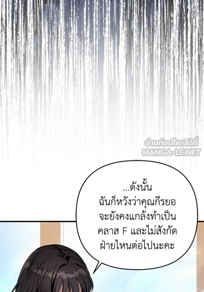 The Delusional Hunter In A Another World ตอนที่ 36 86