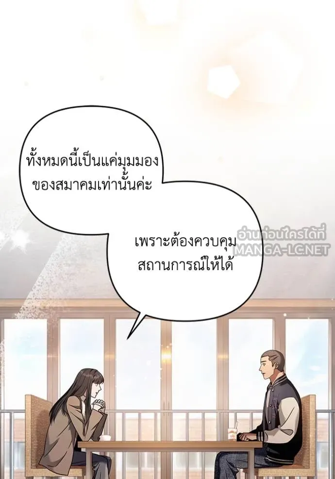 The Delusional Hunter In A Another World ตอนที่ 36 88