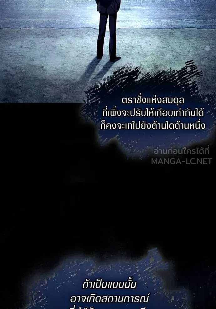 The Delusional Hunter In A Another World ตอนที่ 36 83