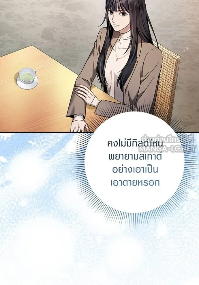 The Delusional Hunter In A Another World ตอนที่ 36 96