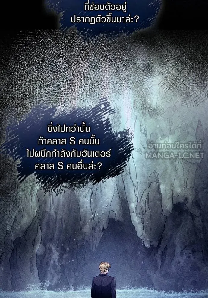 The Delusional Hunter In A Another World ตอนที่ 36 82