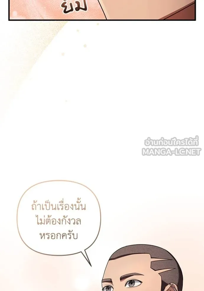 The Delusional Hunter In A Another World ตอนที่ 36 90